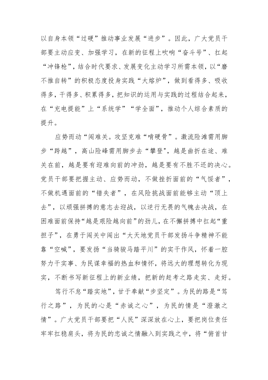 （3篇）二十届二中全会精神专题学习研讨心得体会研讨发言材料.docx_第2页