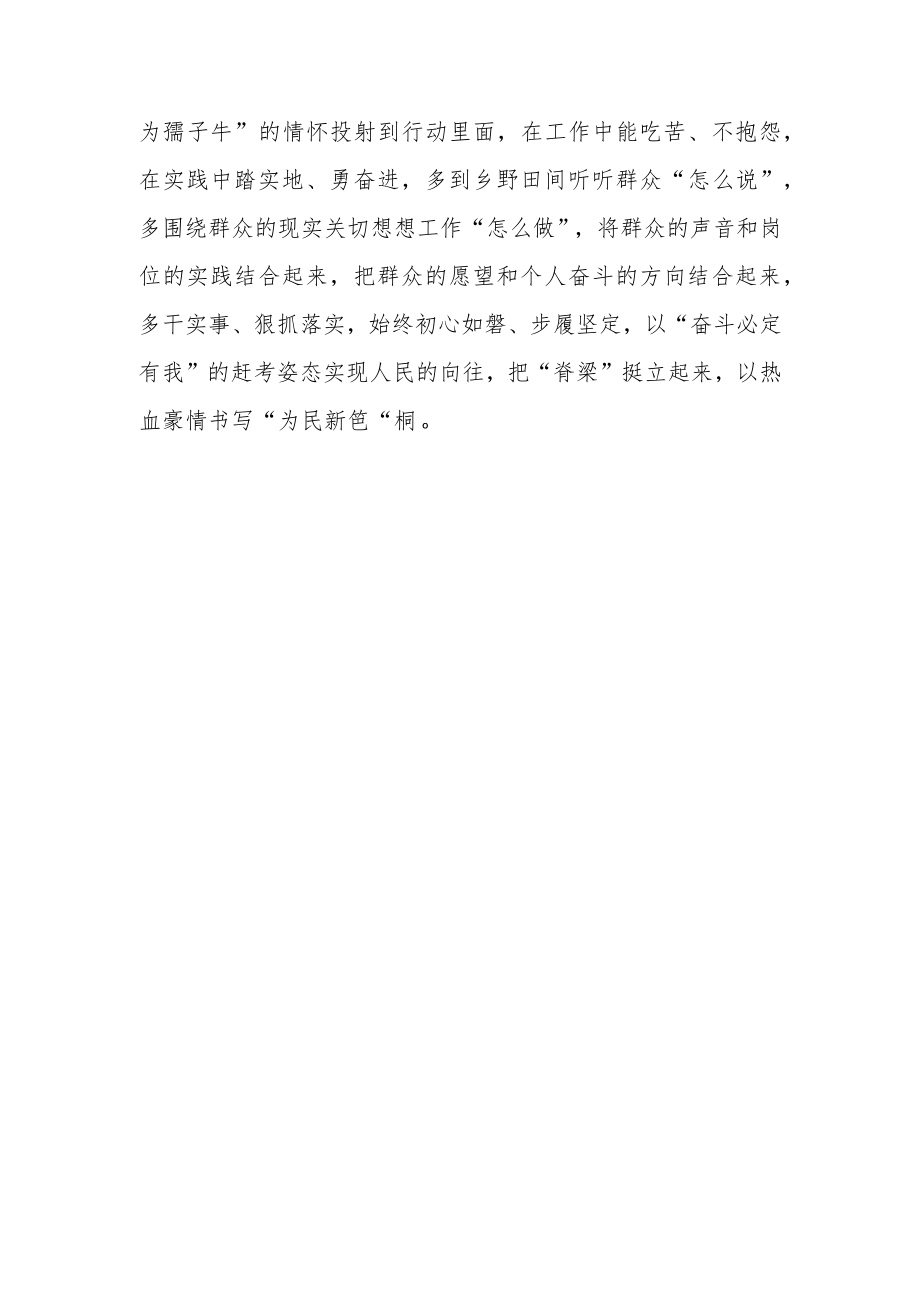 （3篇）二十届二中全会精神专题学习研讨心得体会研讨发言材料.docx_第3页