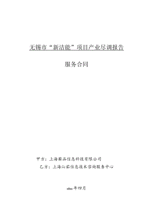 咨询合同模板.docx