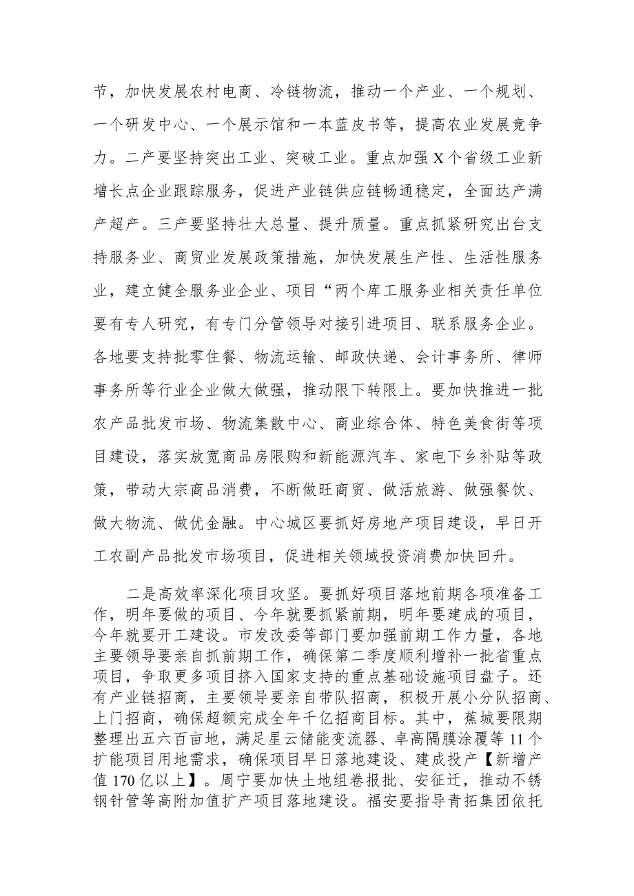 理论中心组学习贯彻党的二十届二中全会精神集中研讨发言.docx_第3页