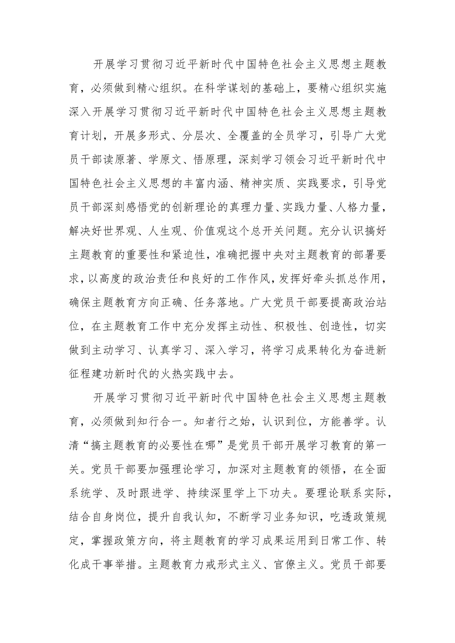 （3篇）学习贯彻《中国共产党第二十届中央委员会第二次全体会议公报》心得感想范文.docx_第2页