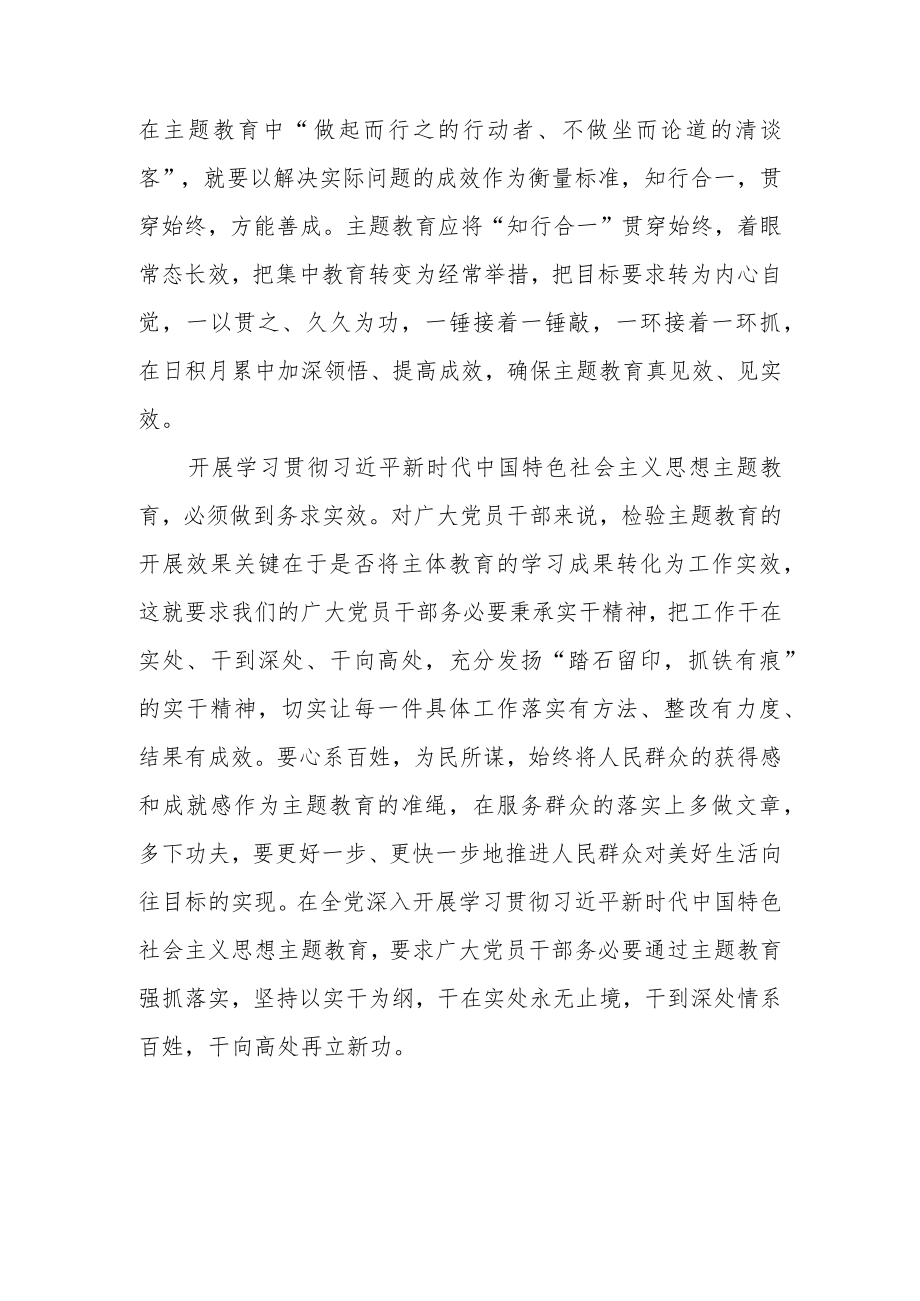 （3篇）学习贯彻《中国共产党第二十届中央委员会第二次全体会议公报》心得感想范文.docx_第3页