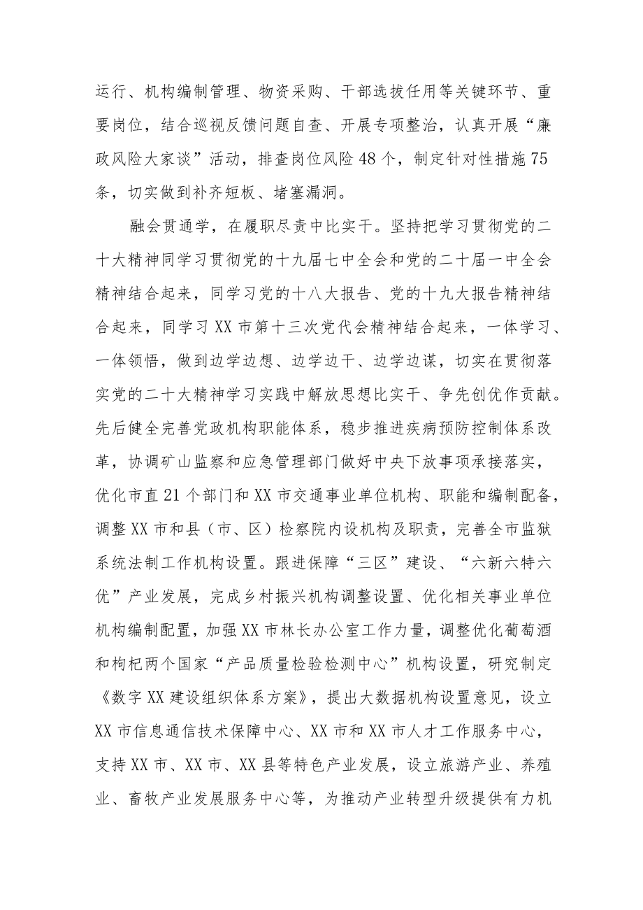 学习宣传贯彻党的二十大精神情况报告范文(精选三篇).docx_第3页