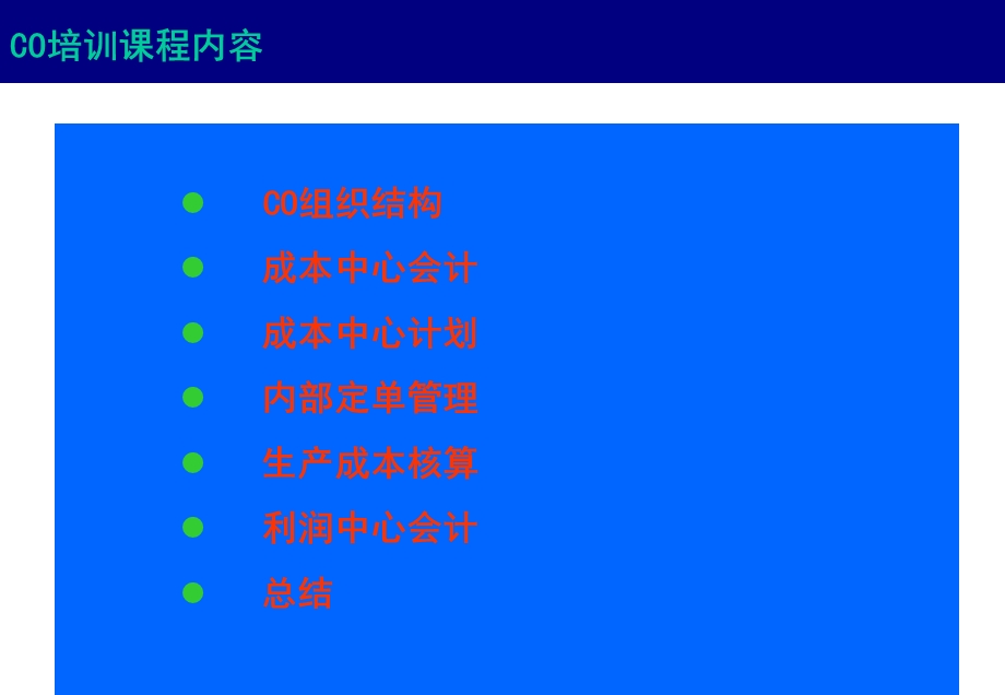 ENDUSER培训资料.ppt_第1页