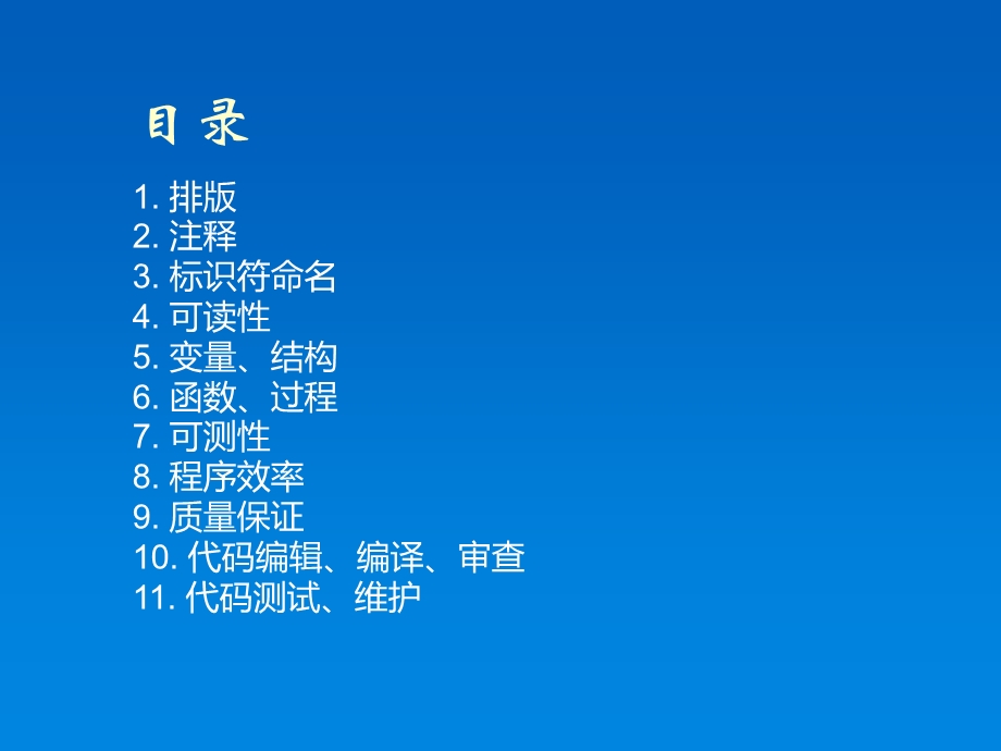 C语言编程培训教程资料.ppt_第2页