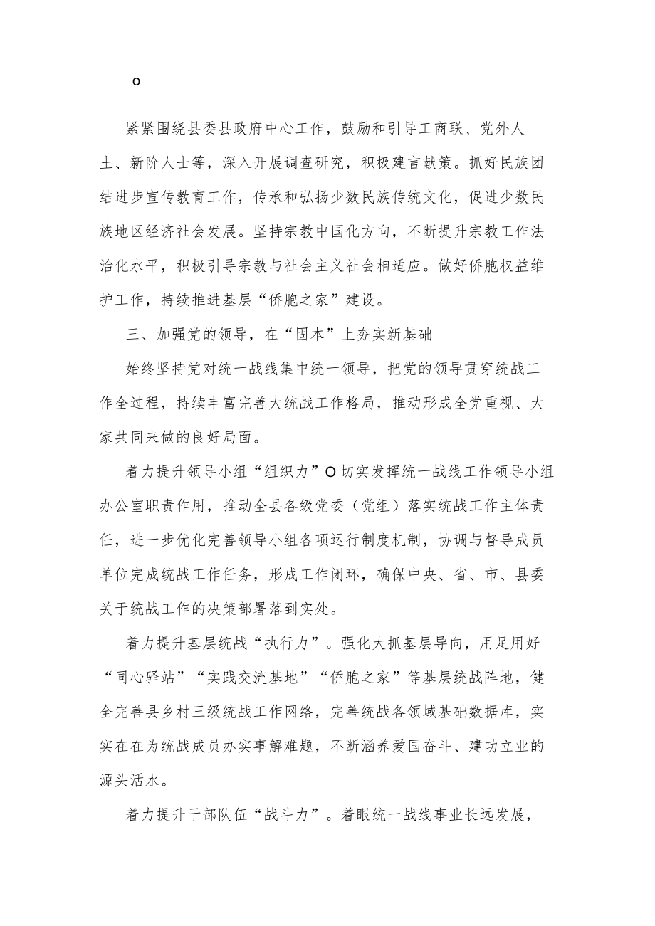 党员干部学习党的二十大精神心得体会两篇.docx_第3页