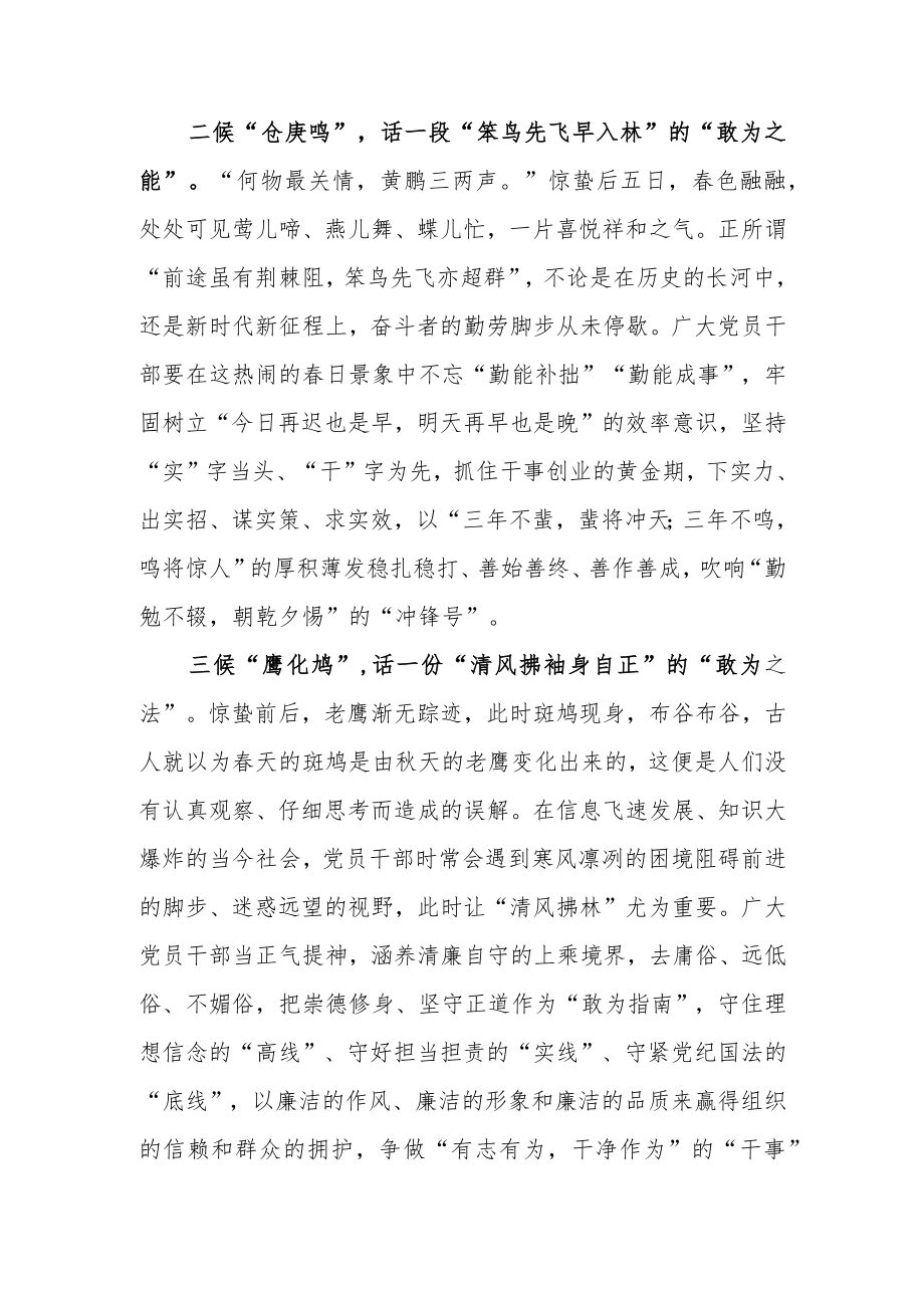 文章《向着美好的未来奋跃而上》读后感.docx_第2页