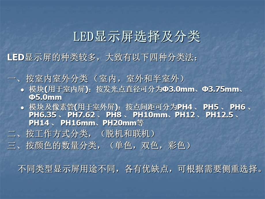 LED入门培训资料.ppt_第2页