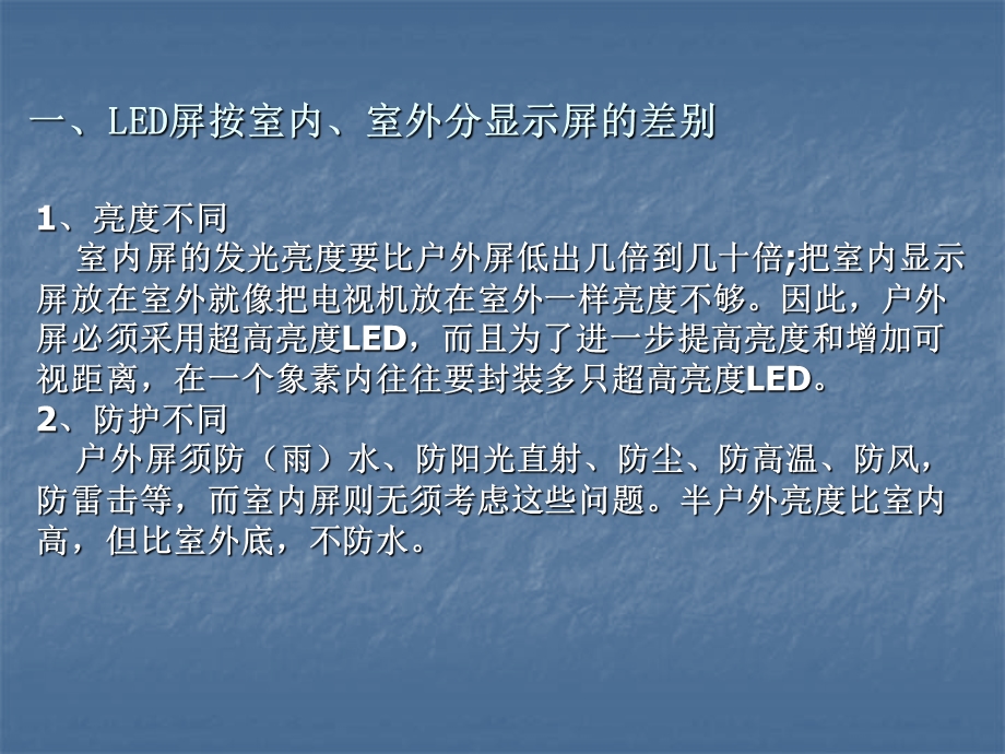 LED入门培训资料.ppt_第3页