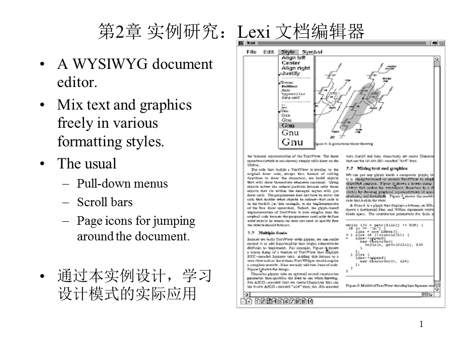 lexi设计案例分析.ppt_第1页