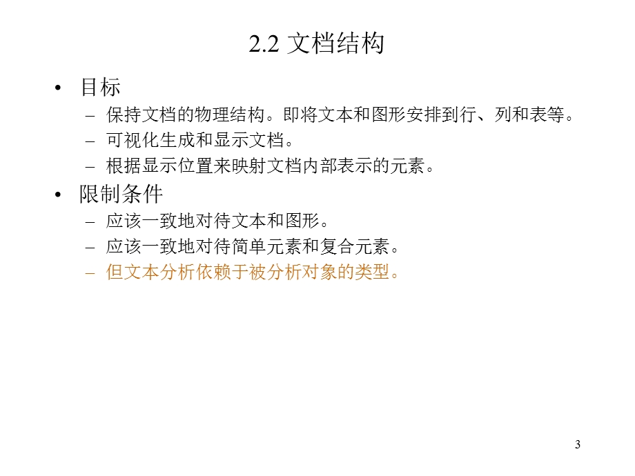 lexi设计案例分析.ppt_第3页