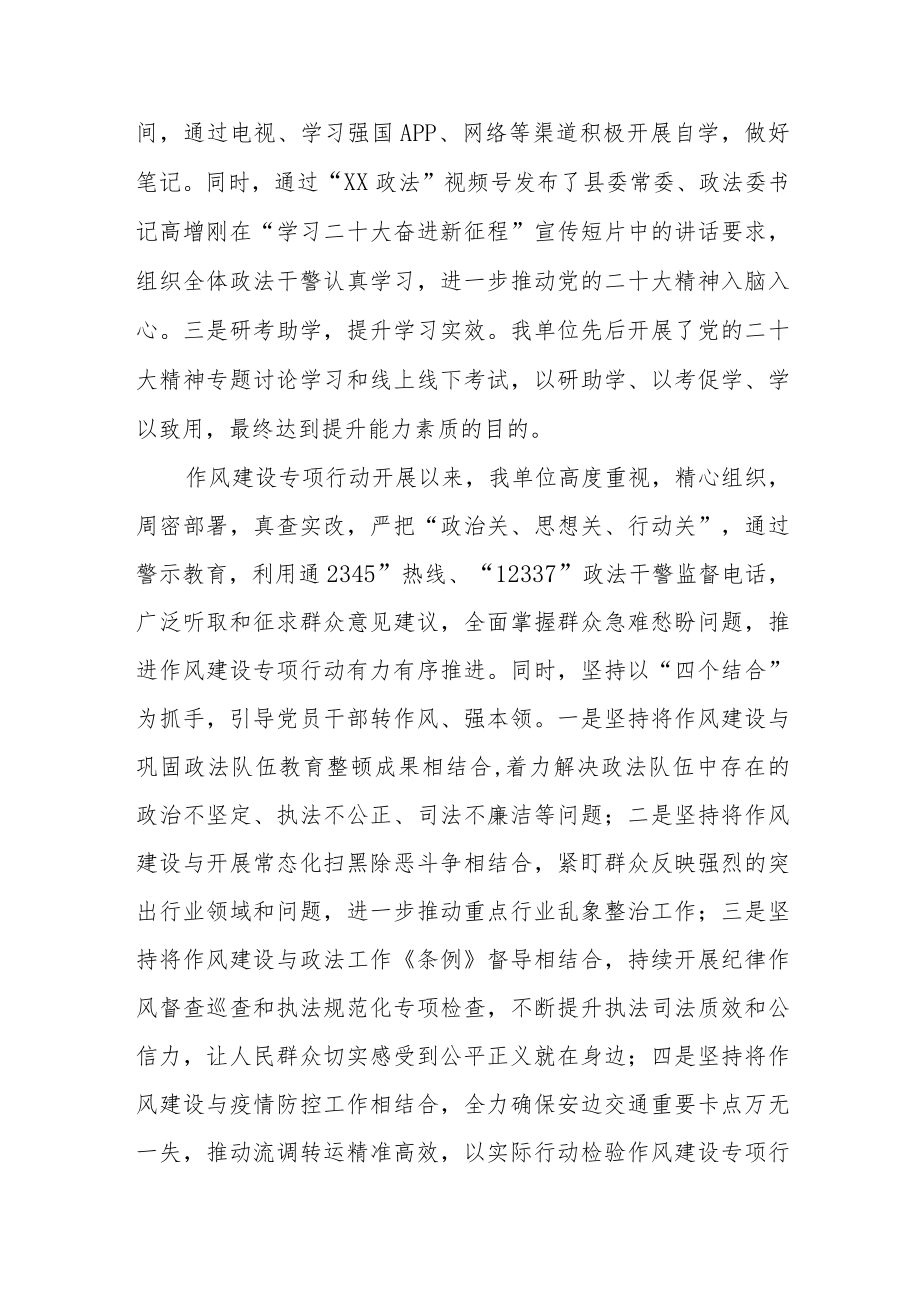 县机关领导干部学习贯彻党的二十大精神谈作风建设心得体会十篇.docx_第3页