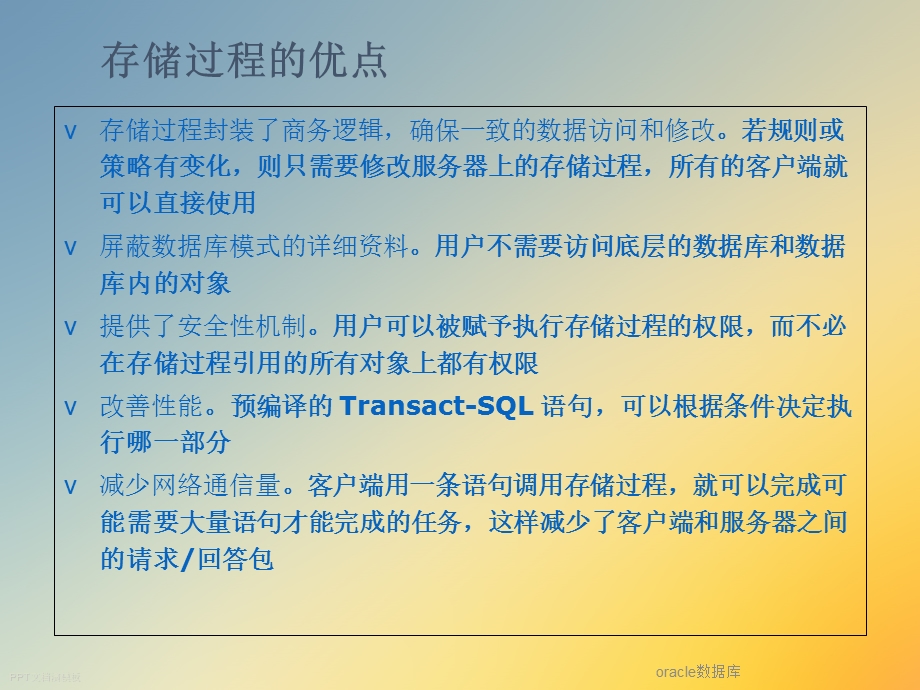 oracle数据库.ppt_第2页