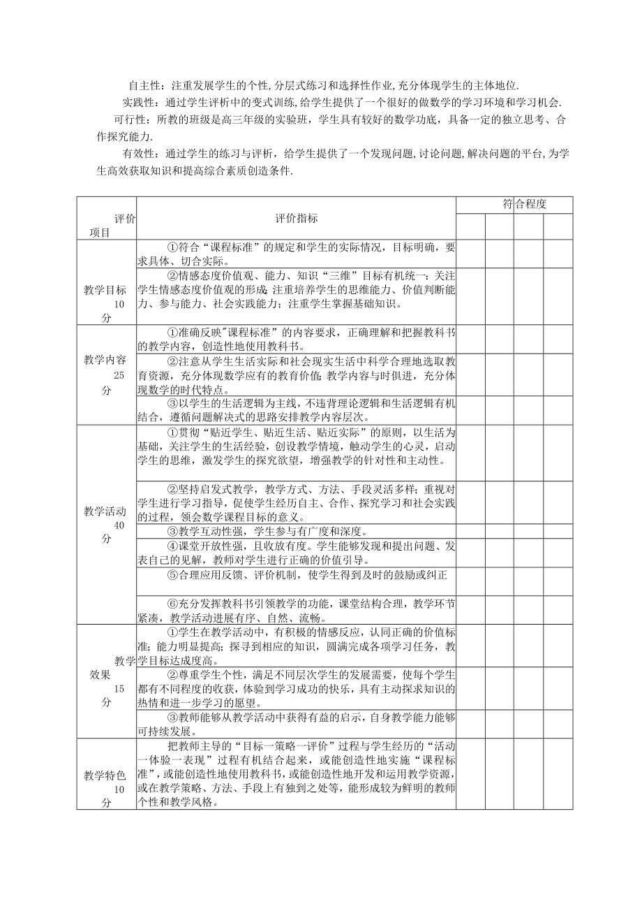 数列求和反思.docx_第3页