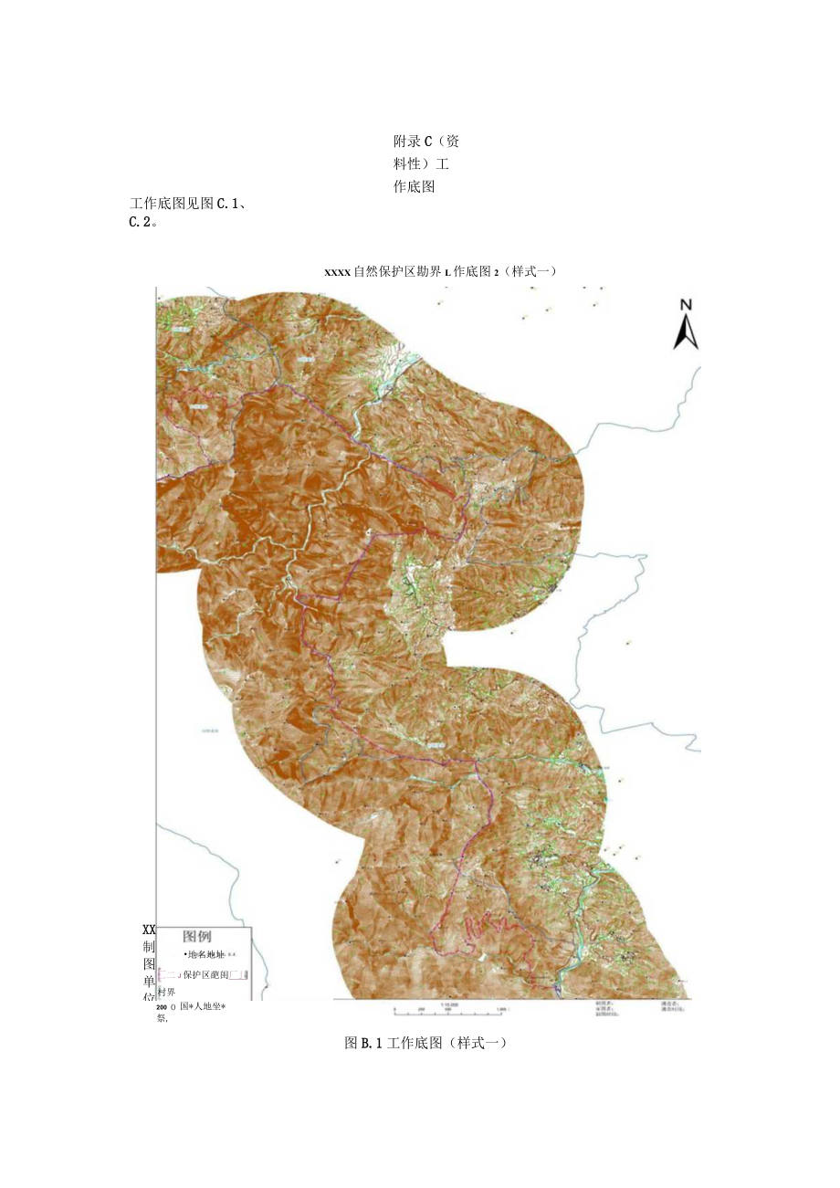 自然保护地勘界数据库矢量图层属性内容及数据格式说明、立标数据库元数据、自然保护地勘界报告大纲.docx_第3页