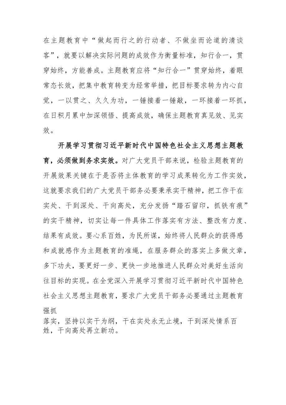 2023年轻干部学习贯彻《中国共产党第二十届中央委员会第二次全体会议公报》心得体会材料（共5篇）.docx_第3页