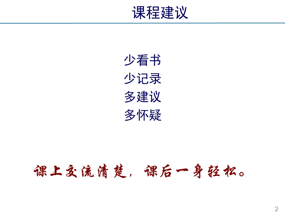 DCS硬件系统培训教程.ppt_第2页