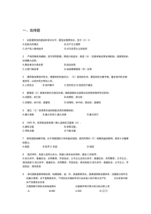 军队文职(适用全国各地)2022年考试试题.docx