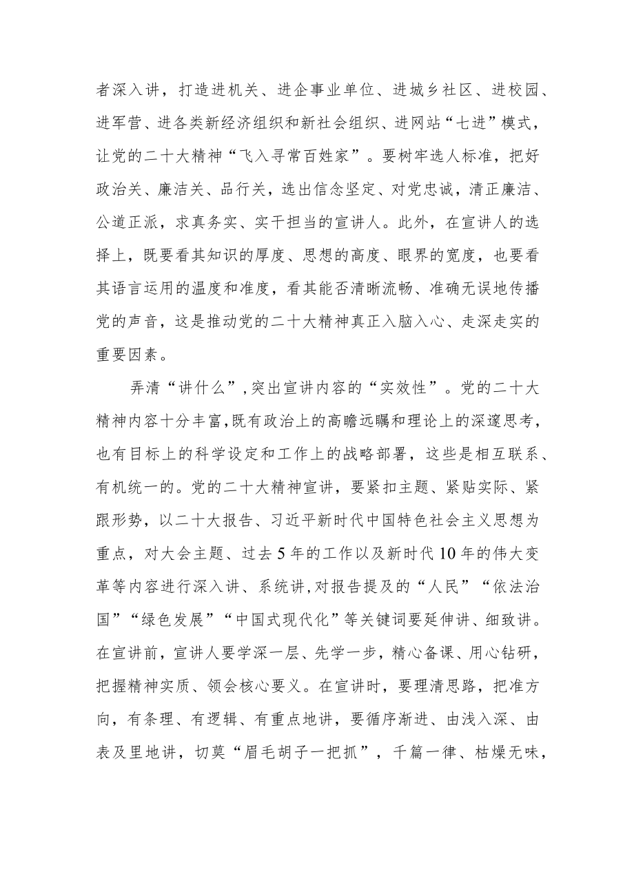 2023基层干部学习贯彻《中国共产党第二十届中央委员会第二次全体会议公报》心得体会范文【共3篇】.docx_第2页