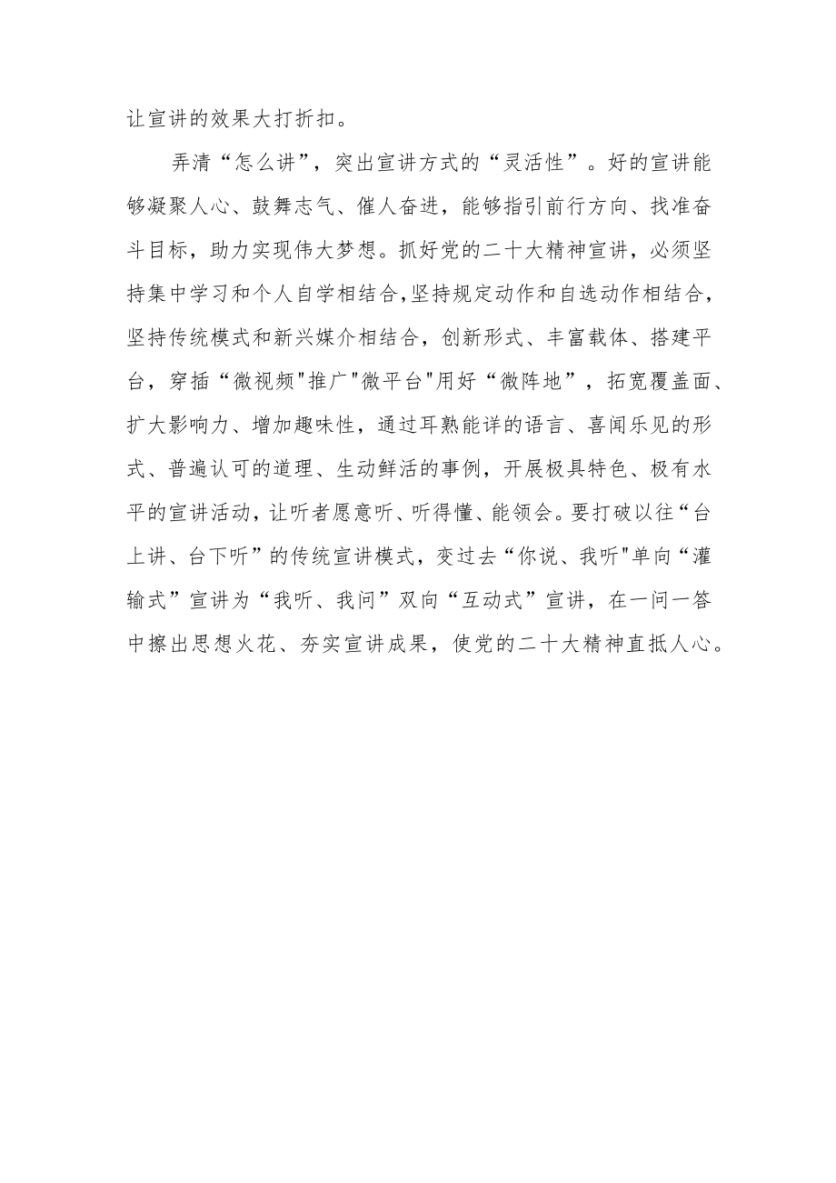 2023基层干部学习贯彻《中国共产党第二十届中央委员会第二次全体会议公报》心得体会范文【共3篇】.docx_第3页