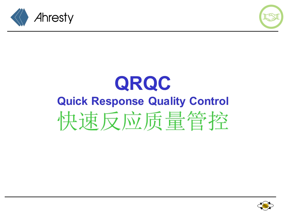 QRQC培训资料.ppt_第1页