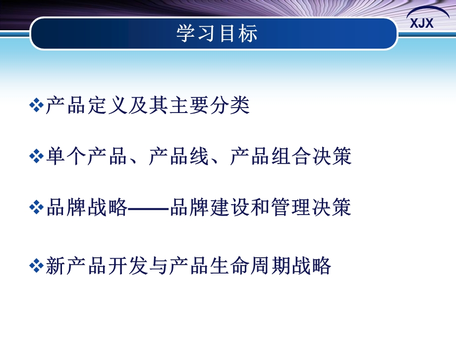 市场营销学ch0809.ppt_第2页