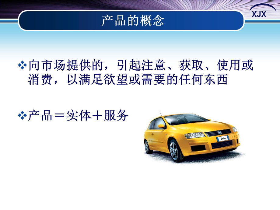 市场营销学ch0809.ppt_第3页