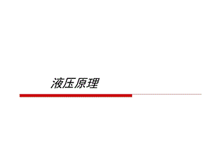 掘进机培训课件(培训).ppt