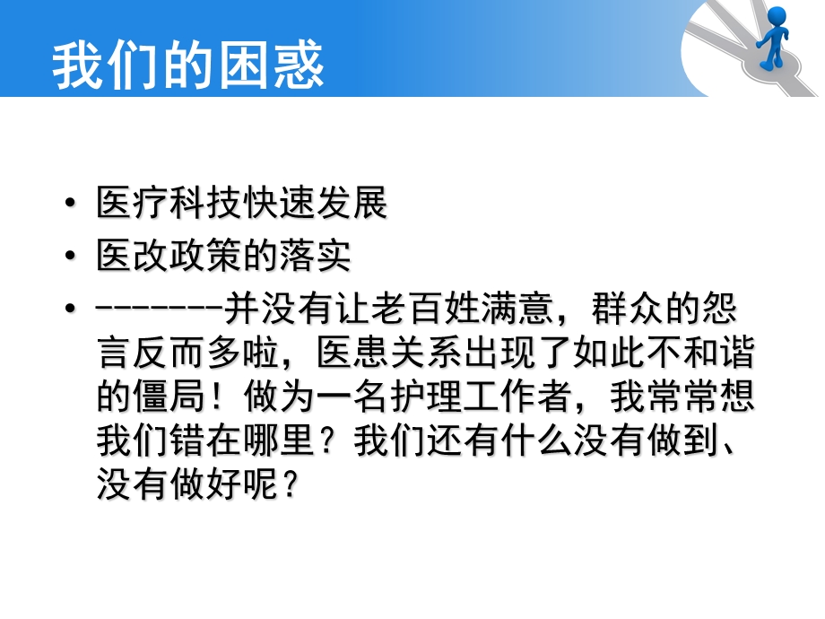 急诊专科护士培训课件.ppt_第2页