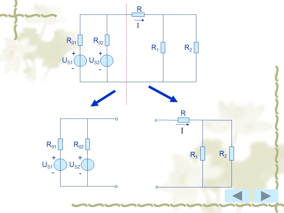 戴维南定理教案.ppt_第3页