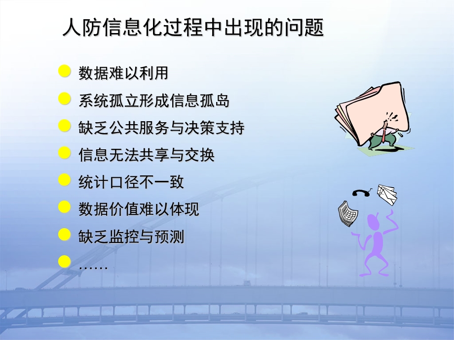 数据中心建设方案v.ppt_第3页