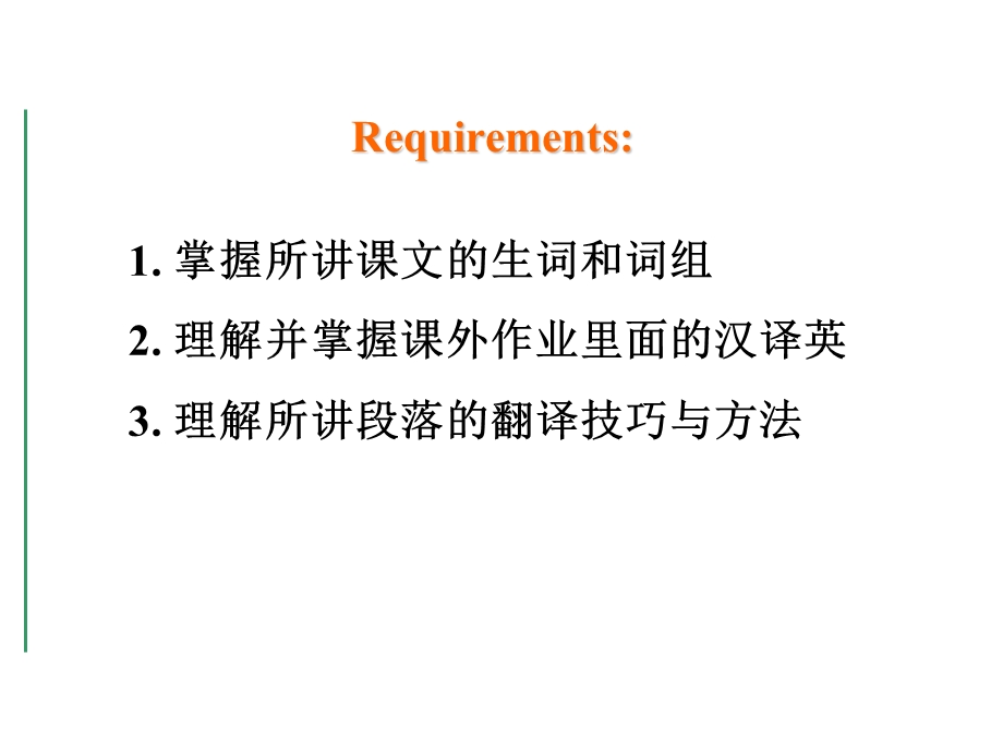 数学专业英语.ppt_第3页