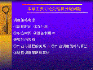 操作系统课件4.ppt