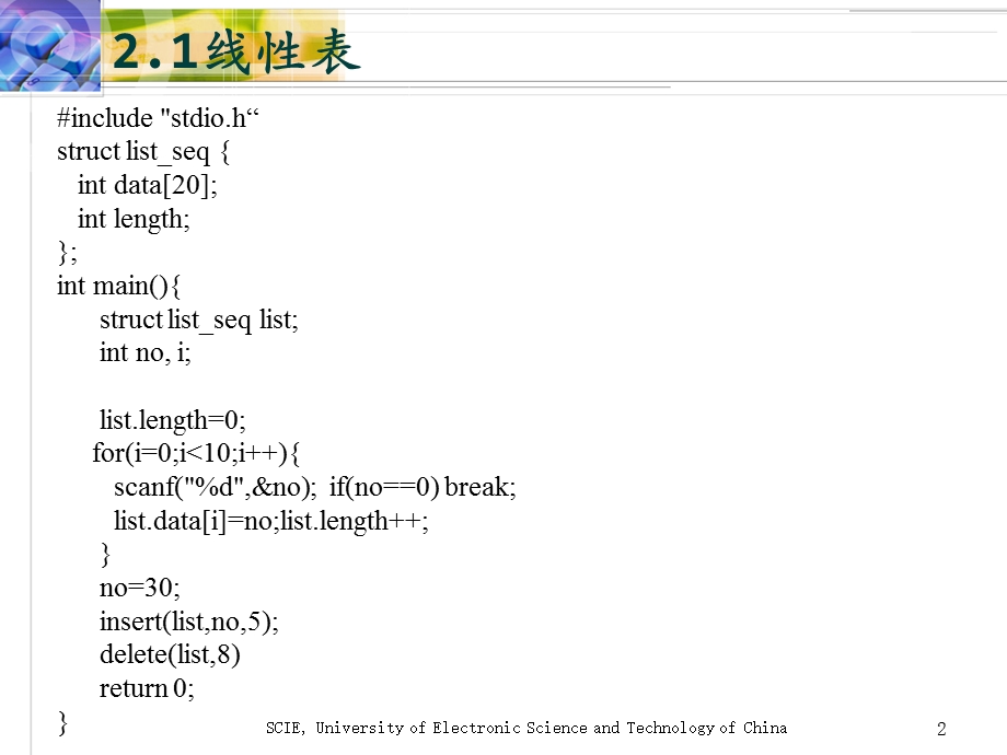 数据结构之链表.ppt_第2页