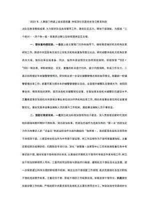 2023年度政法机关人事工作年度计划.docx