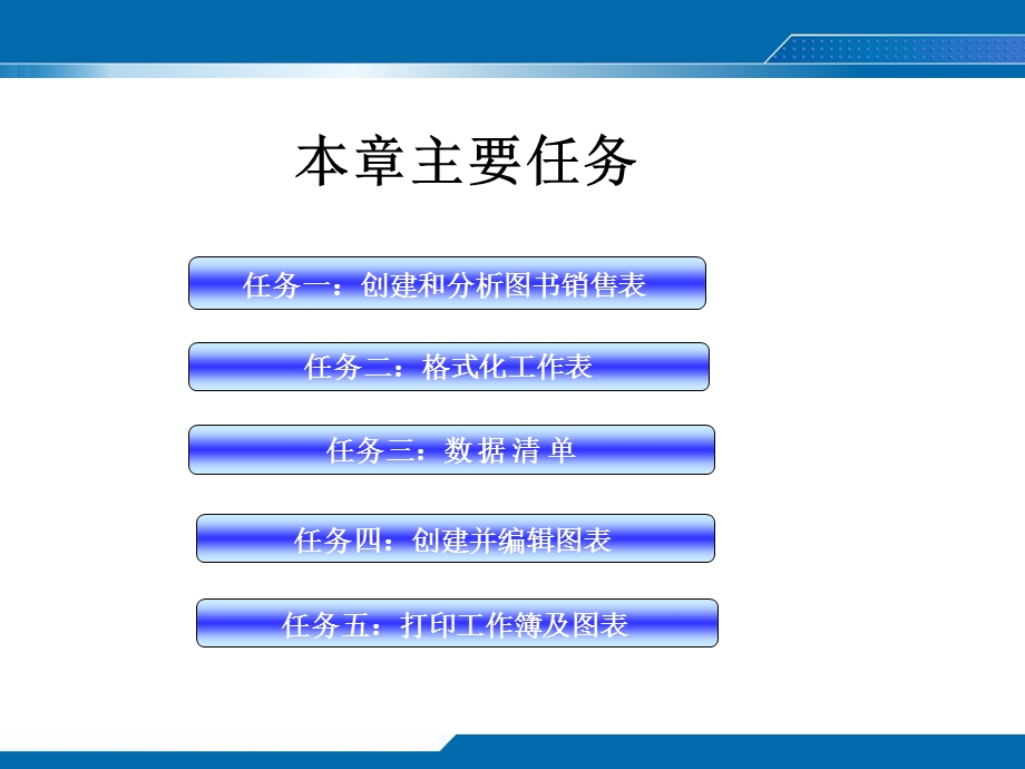 信息技术excel课件.ppt_第2页