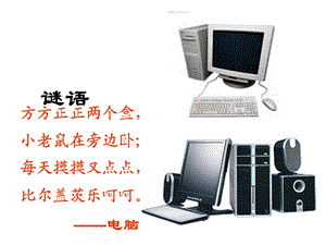 《走进互联网》ppt.ppt