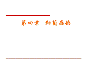 传染病学霍乱.ppt