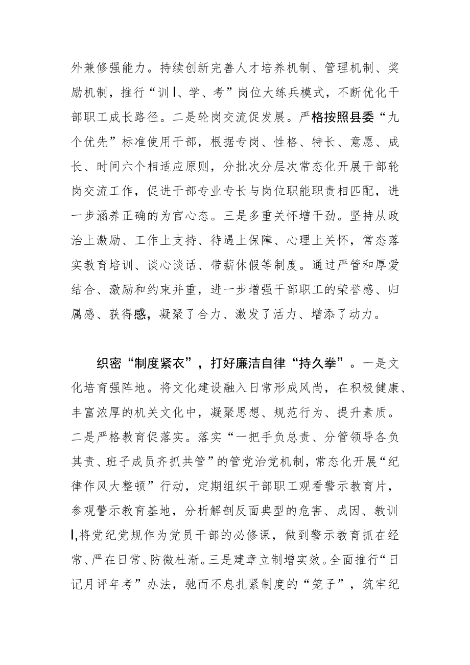 【司法局长中心组研讨发言】为服务高质量发展提供坚强法治保障.docx_第2页