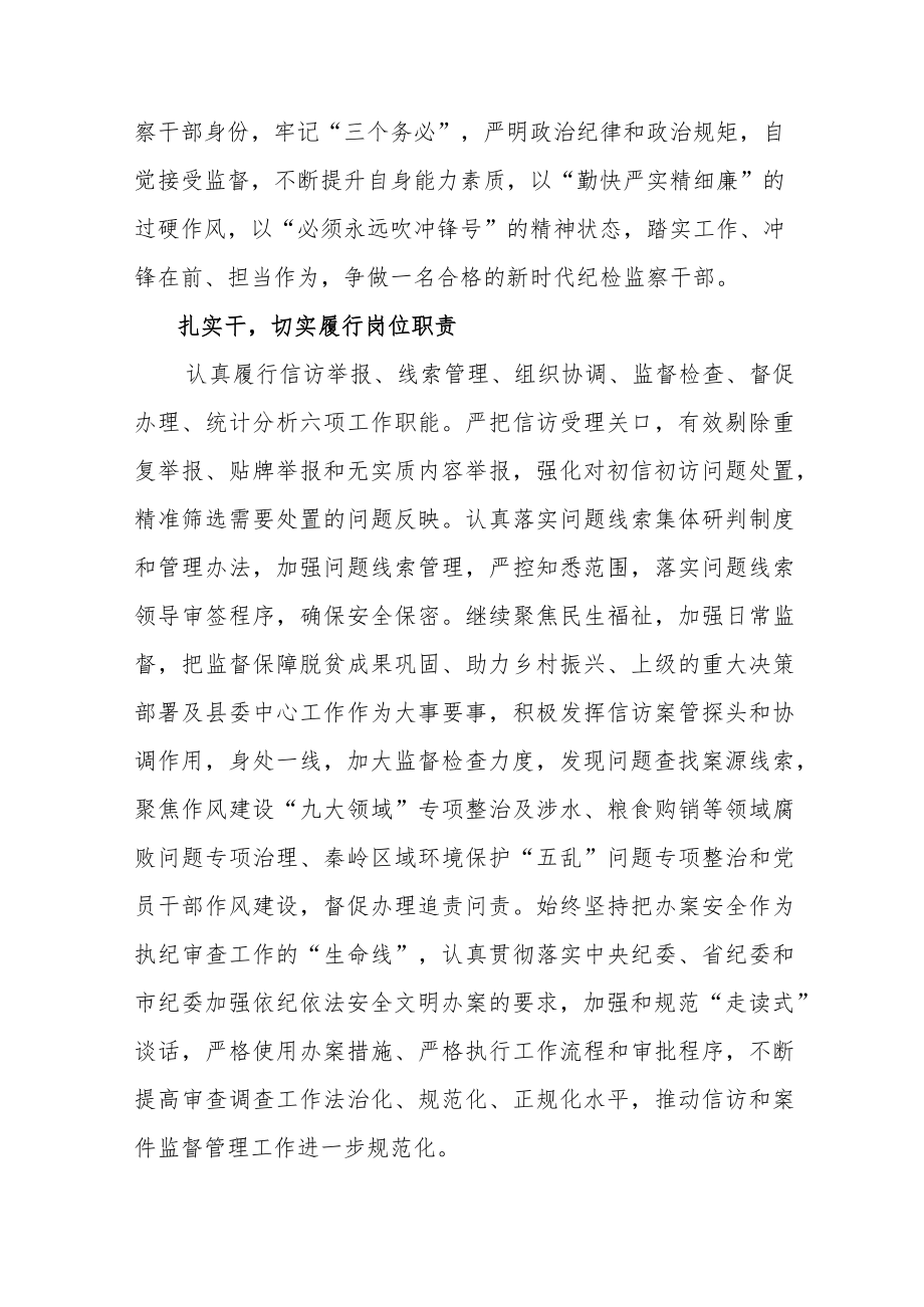 学习二十大精神心得体会 永远跟党走 奋进新征程参考范文4篇.docx_第3页