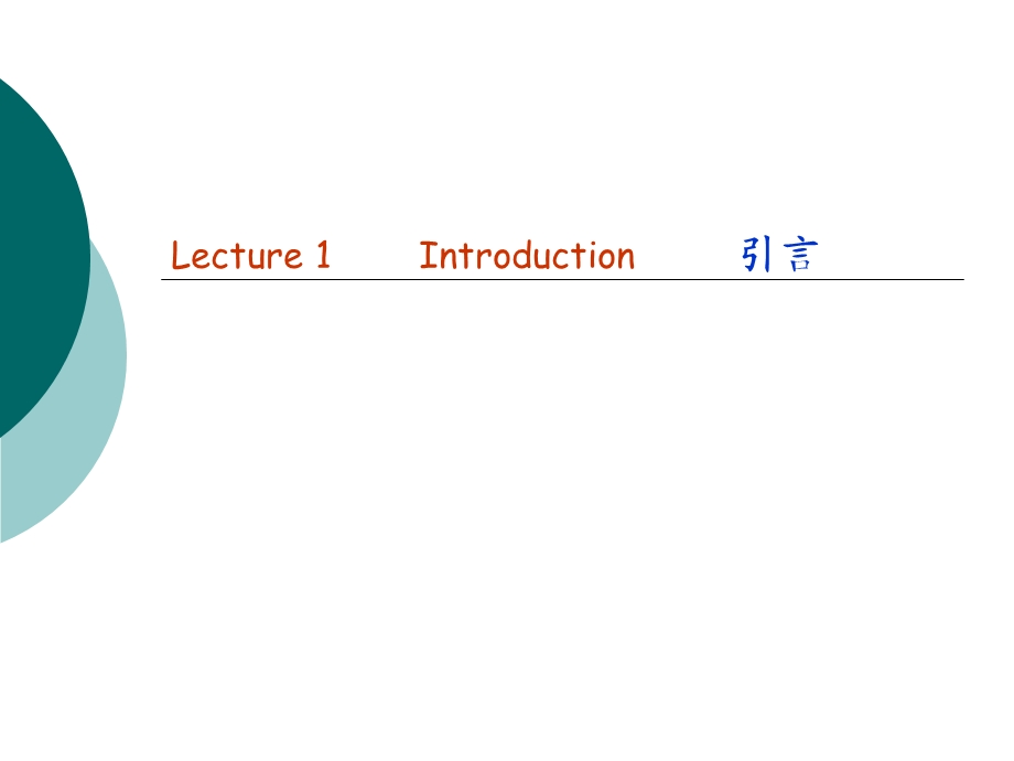 专业英语特点.ppt_第2页