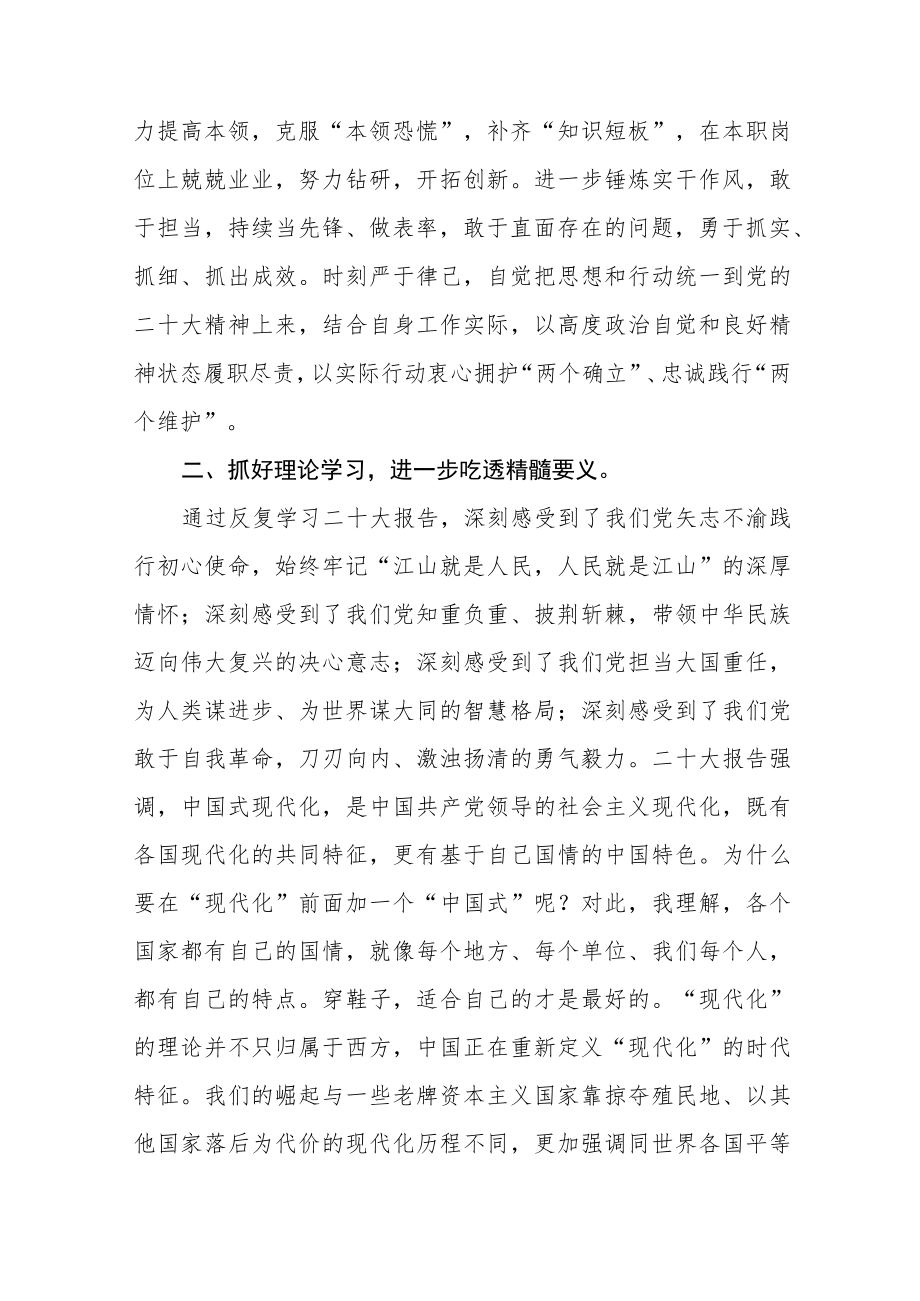 民政干部学习宣传贯彻党的二十大精神心得体会五篇.docx_第2页