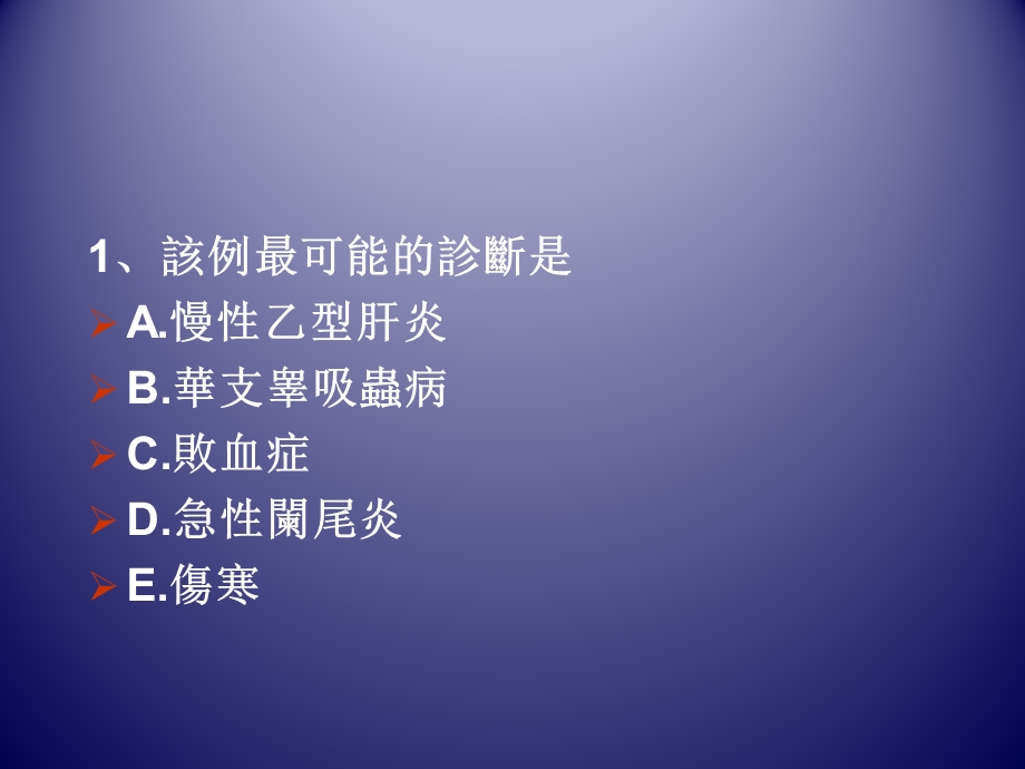 传染病伤寒.ppt_第3页