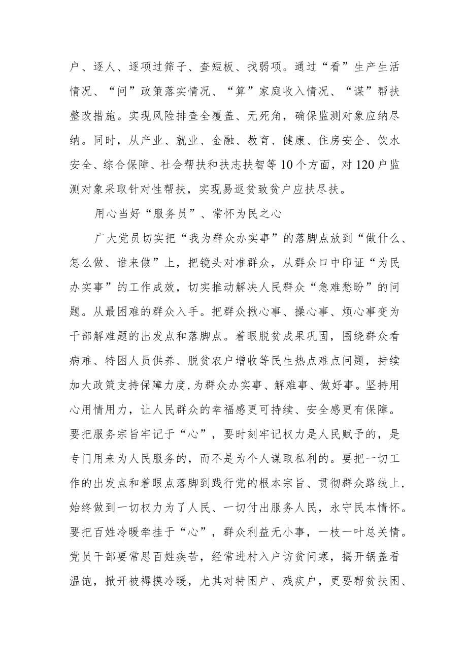 2023年学习宣传贯彻党的二十大精神推动乡村振兴发展研讨交流发言.docx_第3页