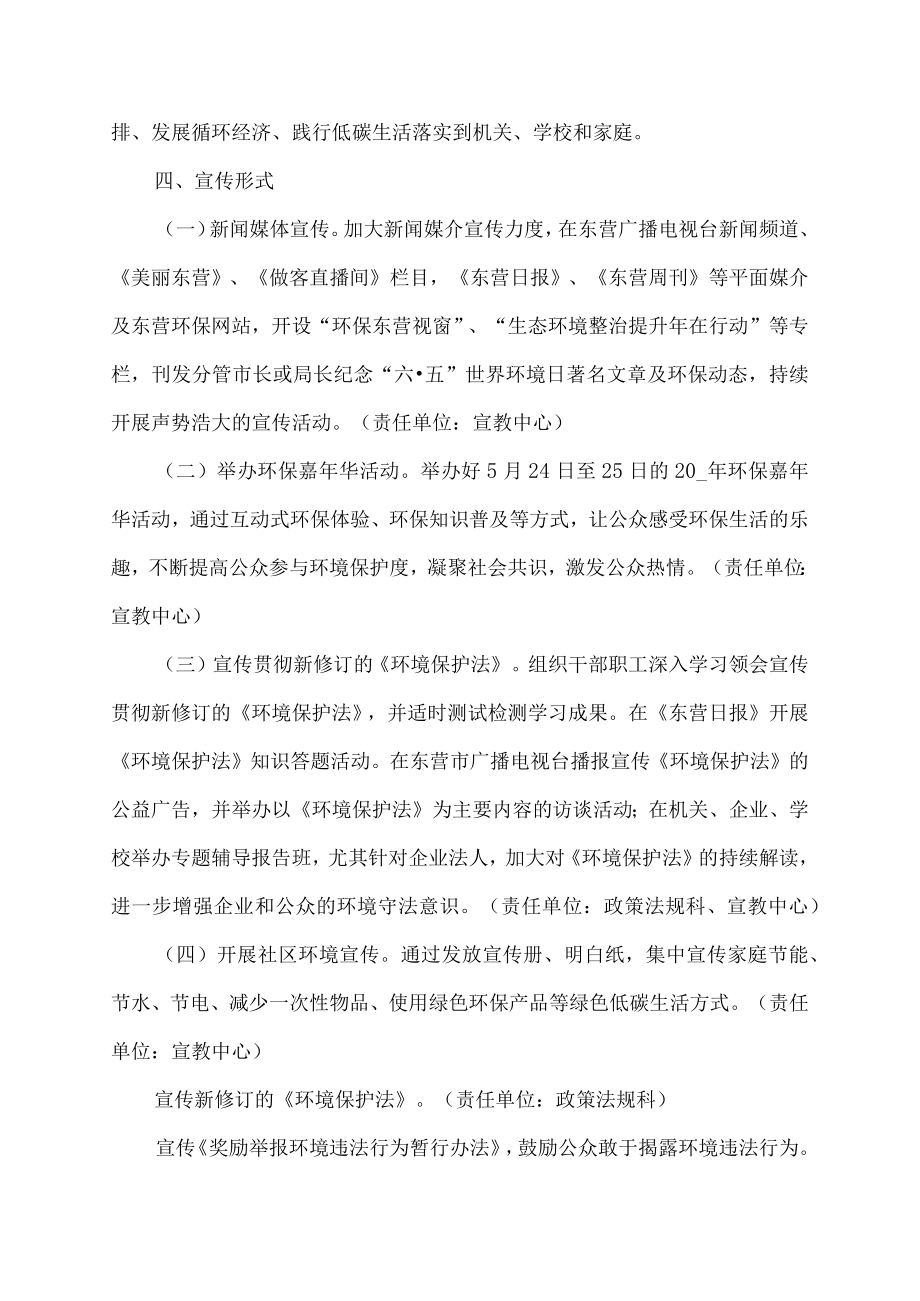 校园冬至主题活动方案范文.docx_第2页