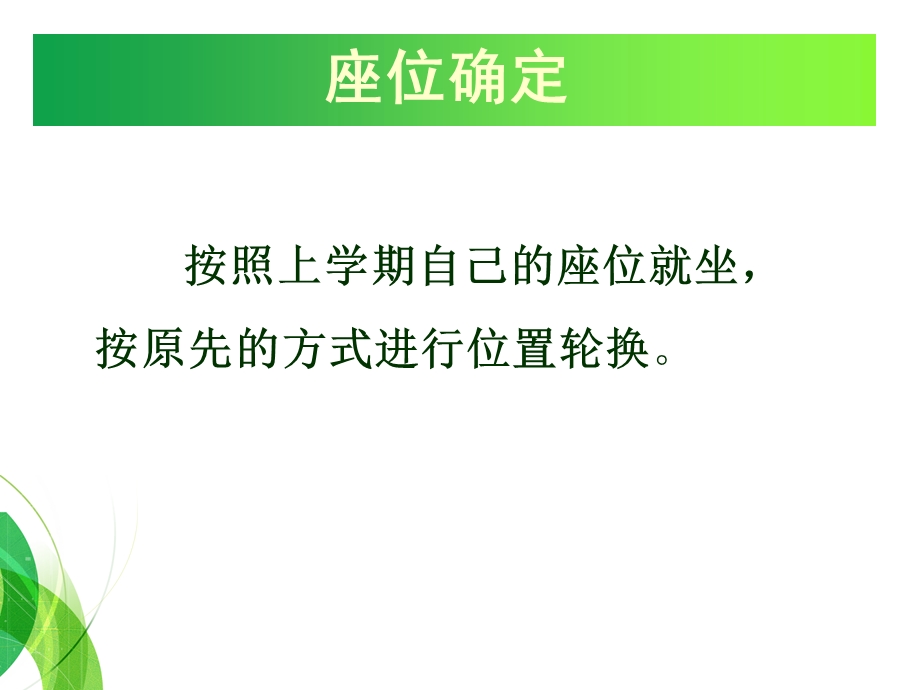 信息技术始业教育ppt.ppt_第2页