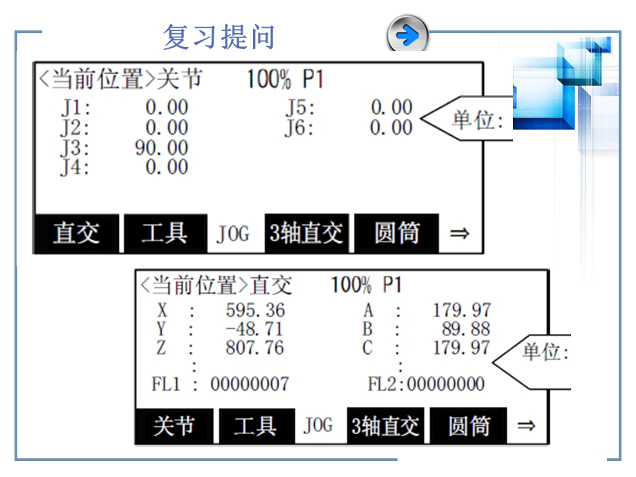 三菱机器人常用指令的使用.ppt_第2页