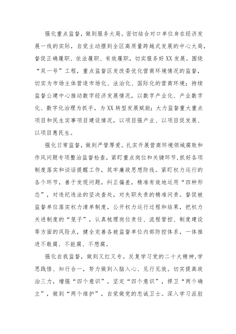 两篇学习党的二十大精神心得体会参考范文.docx_第3页