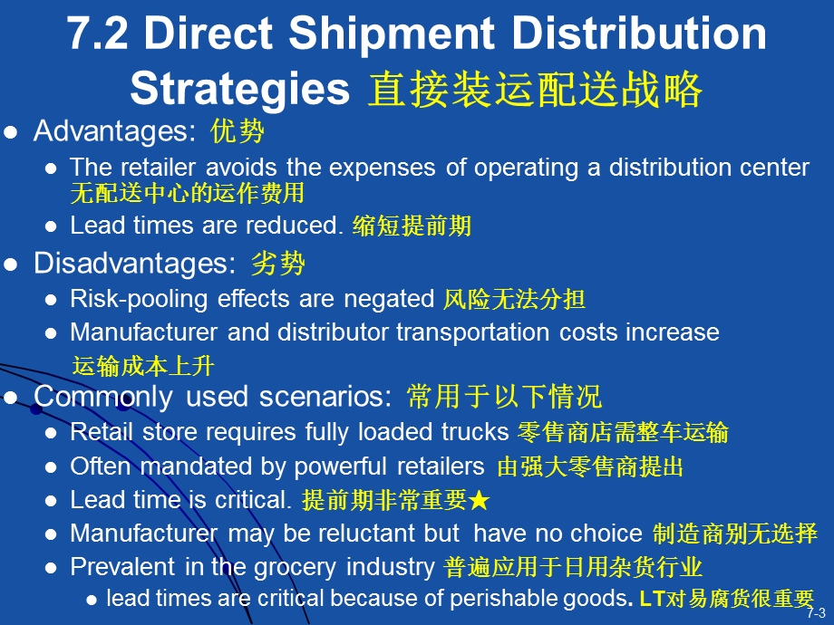 供应链设计与管理Chap007.ppt_第3页
