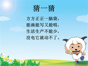 与计算机交朋友.ppt